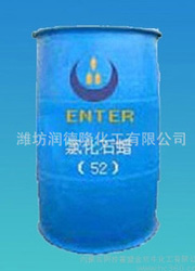 氯化石蠟52